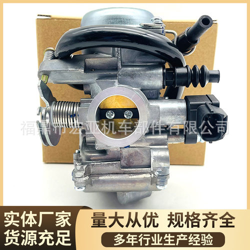 摩托车化油器适用雅马哈MIO EGOS 110-125CC FINOVESPA VESPA厂家