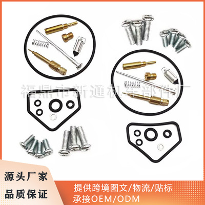 跨境 化油器修理包Kawasaki Vulcan VN750 VN 750 1987-2006