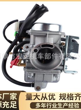 摩托车化油器适用GY6 150cc 250cc 300cc CF250cc ATV 厂家热卖