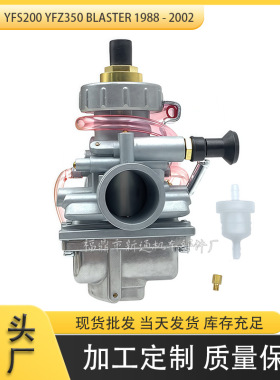 摩托车化油器PZ28J左右适用于YFS200 YFZ350 BLASTER 1988 - 2002