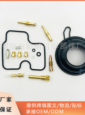 跨境摩托车化油器修理包配件适用本田CB400SF NC31真空膜厂家