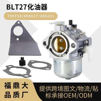 690115 690119 499029 化油器 Walbro 12.5HP草坪机 carburetor