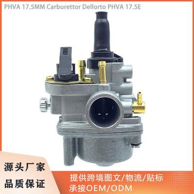 PHVA 17.5MM摩托车化油器Dellorto PHVA 17.5 ED R1407 TOMOS A55