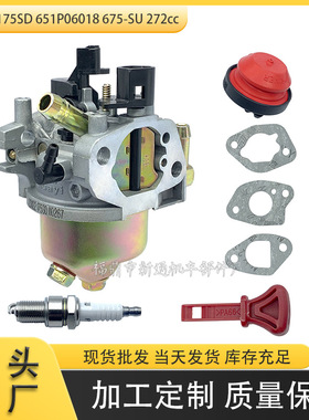 Huayi 175SD 化油器适用于 651P06018 675-SU 272cc系列发动机