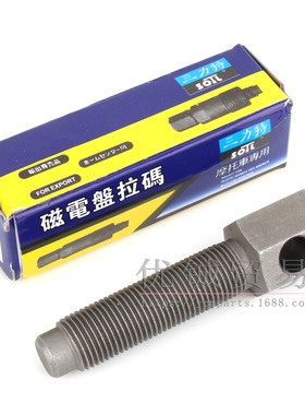 摩托车维修工具CG125 ZJ125 JH125磁电机拉马适用钱江125 CBT拉码