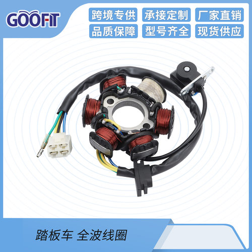 点火线圈适用全波全波线圈 C100-6 ATV沙滩车W190 ZS1P62YML-2