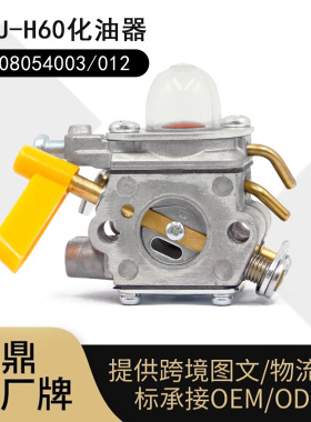 ZAMA化油器C1U-H60割草机308054003 3074504 985624001 26CC 30CC