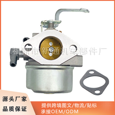 Tecumseh特库姆塞化油器640349 640052 640054 扫雪机化油器
