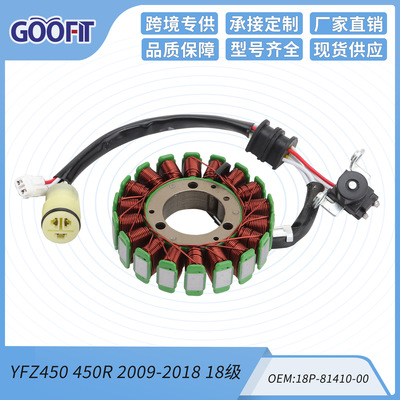 摩托车定子线圈电磁配件YFZ450450R2009-2018套件五线点火线圈