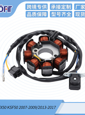 摩托车线圈配件适用川崎 KFX50 KSF50 2007-2009/2013-2017电动车