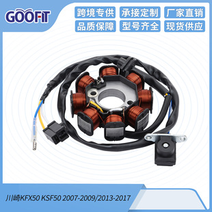 摩托车线圈配件适用川崎 KFX50 KSF50 2007-2009/2013-2017电动车