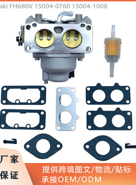 化油器替换件适用于川崎Some FH680V 15004-0760 15004-1008