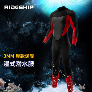 骑舰士RIDESHIP 3MM潜水服男加厚保暖冬泳潜水连体迷彩长袖冲浪衣