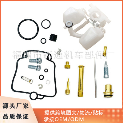 摩托修理包适用GJ77A  Suzuki GSF250 Bandit VC Mikuni BST29