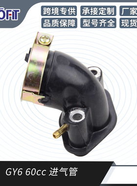 GOOFIT 90度弯曲进气歧管适配GY6 60cc轻便摩托车