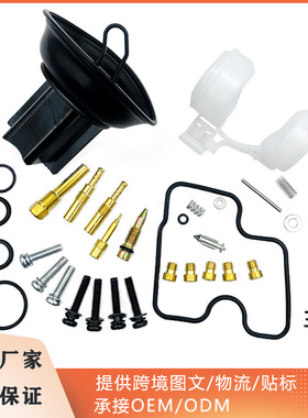 化油器修理包适用Honda MC22/CBR22 CBR250RR motorcycle Keihin
