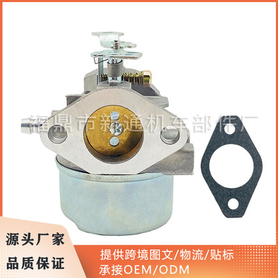 Tecumseh特库姆塞化油器P24-4  632370  632110 632334A HMSK100