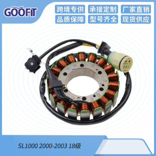 18极电磁定子线圈适配SL1000 2003摩托车配件厂家电动车 2000