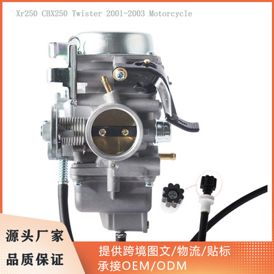化油器16100-KPE-931适用Xr250 CBX250 Twister 2001-2003摩托车