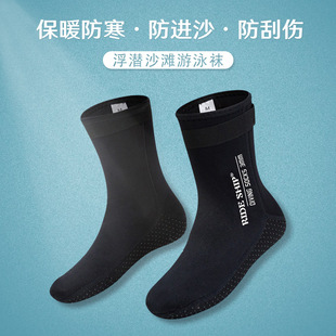 RIDESHIP/骑舰士3MM潜水袜加大潜水袜男游泳女保暖深潜浮潜袜沙滩