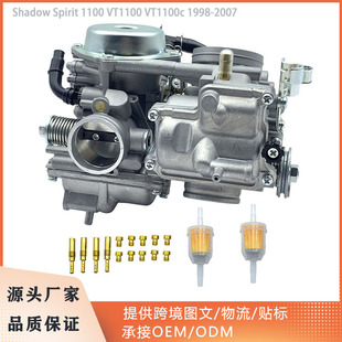适用本田Shadow Spirit VT1100C16100-MAA-A00化油器