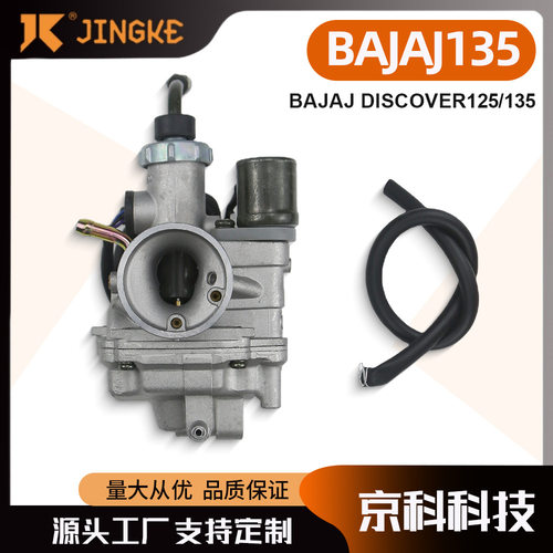 摩托车化油器PD25J适用于Bajaj Discover 125 135厂家京科