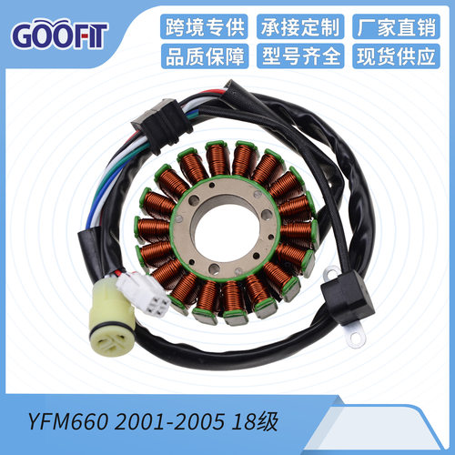 GOOFIT 18线圈7线电磁定子点火配件适配YAMAHA YFM660 2001-2005