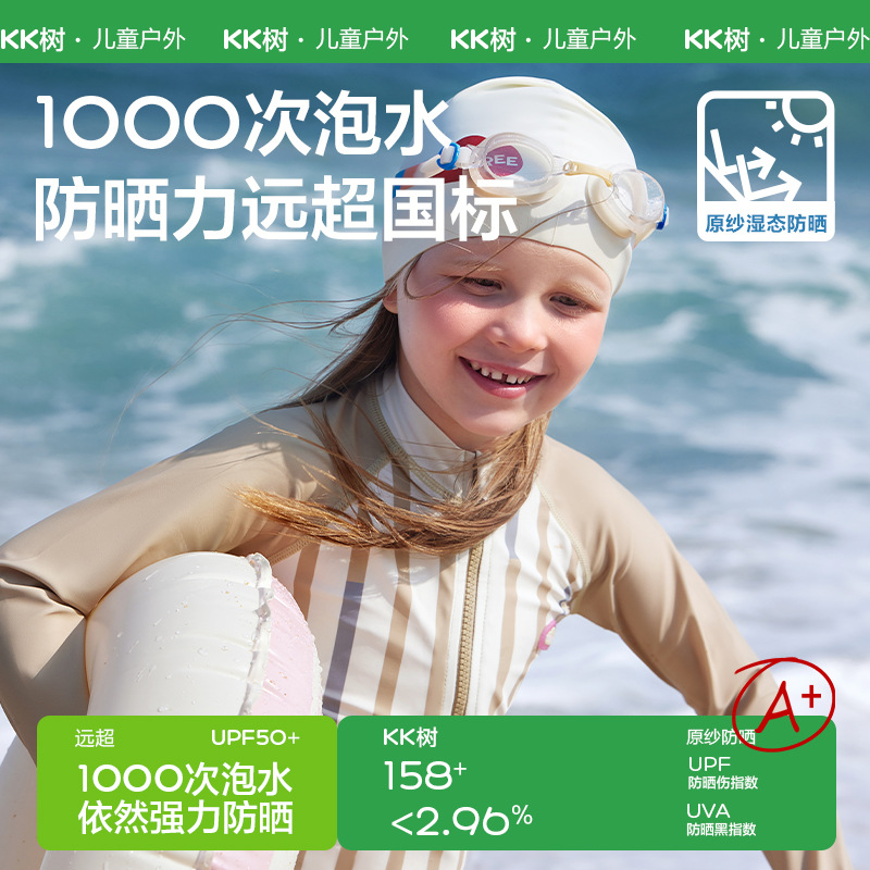 KK树亲子原纱儿童泳衣男童分体2024新款女童连体长袖泳装宝宝
