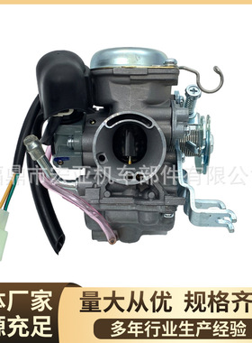 摩托车化油器适用于PD25J.LC11 5-125cc 厂家热卖 跨境 化油器