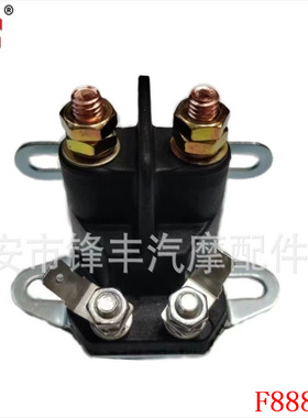 供应磁力开关割草机电磁开关 SOLENOID SWITCH 67-708 33-331