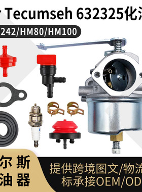 for Tecumseh 632325 化油器 632242 HHM80 HM80 HM100 107 carb