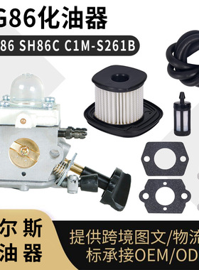 For STIHL SH86 SH86C BG86 化油器 BG86CE C1M-S261B S261C carb