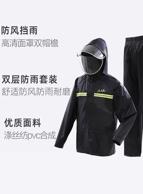 天堂雨衣N211-7AP双帽檐雨衣雨裤套装户外外卖双层男女成人分体
