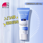 1.0版 露得清A醇晚霜面霜紧致抗皱视黄醇维A醇精华霜40g