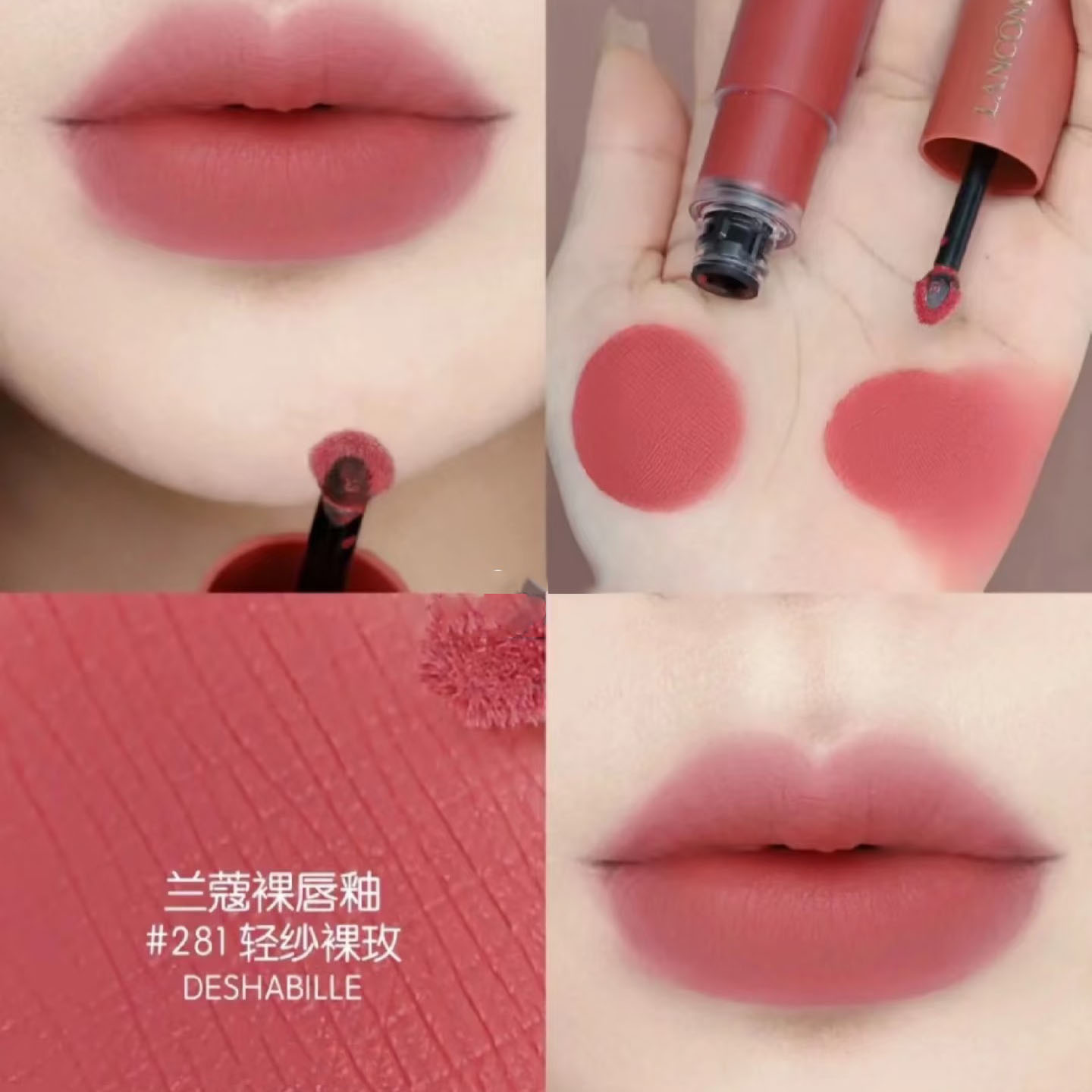 兰蔻菁纯小蛮腰唇釉281/188/291保湿滋润显白裸色口红提升气色