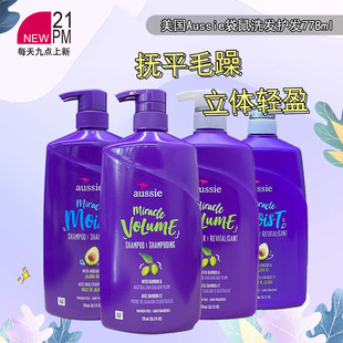 美国Aussie袋鼠保湿蓬松控油洗发水护发素改善毛燥烫染修护778ml