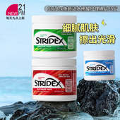 Stridex水杨酸棉片清洁抗痘清洁毛孔淡印去闭口控油平衡湿敷55片