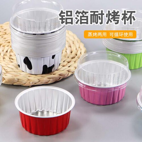 可以烤蒸煮圆形铝箔锡纸蛋糕