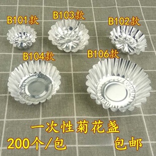 一次性菊花盏钵仔糕碗布丁杯锡纸杯圆形铝箔蛋挞托烘焙模具砵仔糕