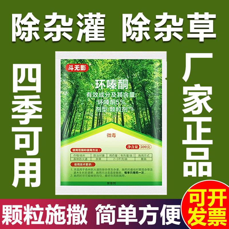 环嗪哃除竹环泰铜连根烂根图片