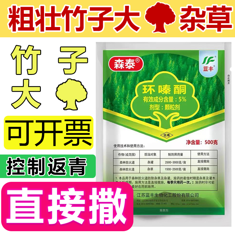 环嗪哃除灌木竹子烂根专用药