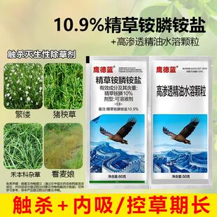 精草铵膦铵盐牛筋草专杀果园非耕地杂草小飞蓬除草烂根农药除草剂