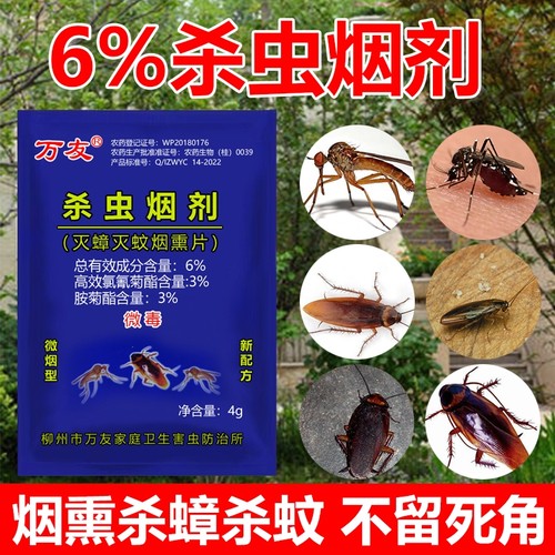 家用灭蟑螂白蚂蚁清杀虫烟剂除苍蝇药粉一窝除杀蟑螂神器药粉家用