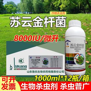 苏云金菌杆杀虫剂防治十字花科蔬菜菜青虫草坪粘虫害虫茵生物农药