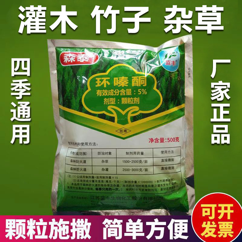 环嗪酮除杂草灌木竹子枯死药环嗪哃铜死根强力灭杂草剂正品专用