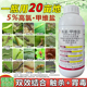 5%高氯甲维盐高效氯氰菊酯甘蓝小菜蛾蔬菜双元 复配菊酯农药杀虫剂