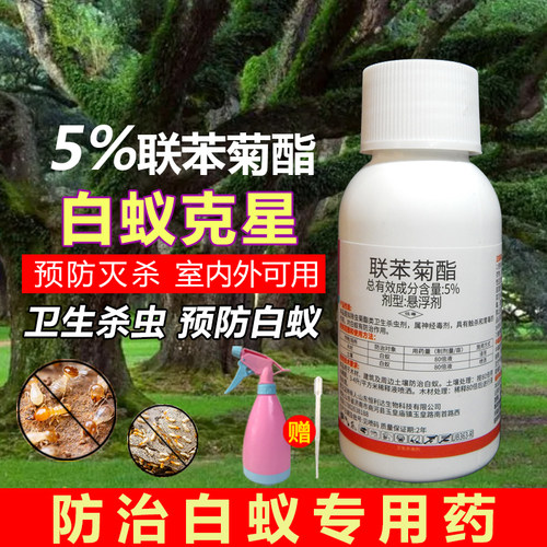 杀虫剂酷宁白蚁室内神器全窝端