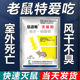 鼠道难老鼠药家用药强力三步室外死到杀鼠药耗子药灭鼠药饵剂颗粒
