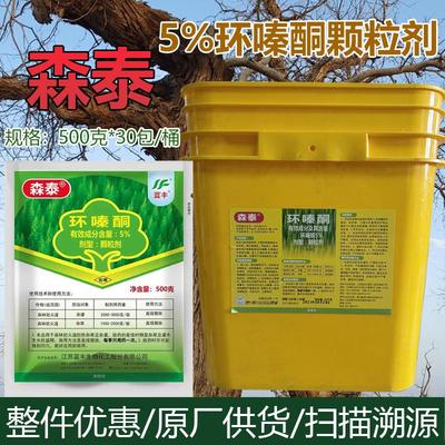 森泰环嗪酮哃荒地非耕地开荒除草死根腐根除竹子树灌木杂草颗粒剂