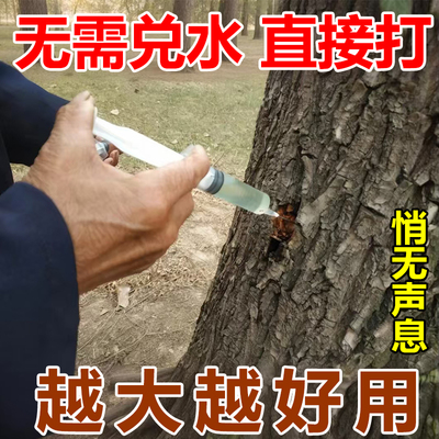 环嗪酮水剂死根灌木枯死剂环嗪哃一针竹子乔木腐根专用正品除草剂